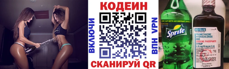 хочу наркоту  Болгар  Кодеин Purple Drank 